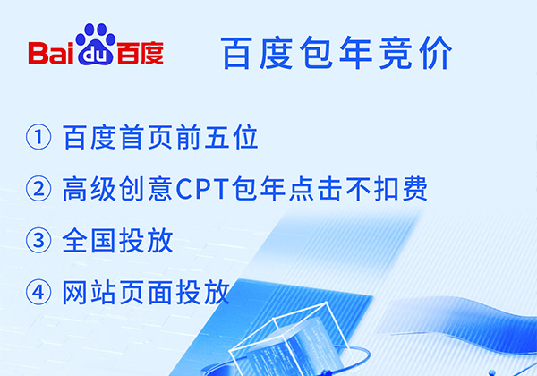 百度业务