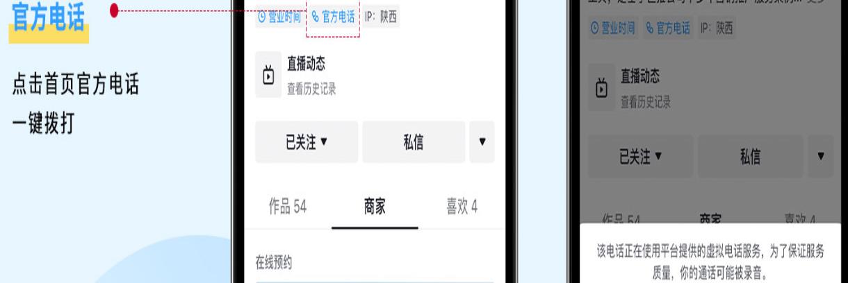抖音主页真实手机号